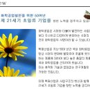 백광기업(주) 이미지