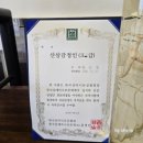 진솔임업