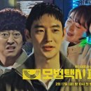 정의운수 이미지