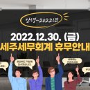 세주세무회계 이미지