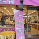 뉴독일제과 | 우리동네맛집빵집 '뉴독일제과' 본점 탐방후기