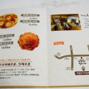 경주찰보리빵 이미지