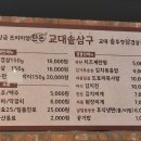 교대솥삼구 이미지
