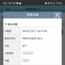 월드용접전문기술학원