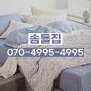 대전 솜틀집 섬세함이 느껴지는 이불리폼