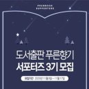 도서출판 책향기
