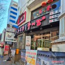 남원추어탕추오정이충점 | 광화문 정동길 추오정남원추어탕 돈까스 후기