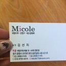 미콜뷰티 이미지