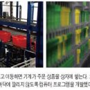 혁신물류플렛폼