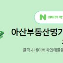 부동산명가공인중개사사무소 이미지