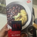 장쓰부 | 하림 야식 콜라보 미식 유니짜장면에 매콤한 무뼈닭발, 고소한 근위볶음 후기