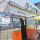 운장산칡냉면 이미지