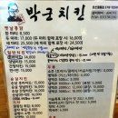 불꽃치킨&호프 이미지