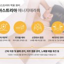 아스테리아(ASTERIA)