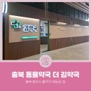 더 김약국 네이버블로그