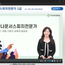자신감 향상 아나운서스피치 이미지