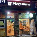 피자마루 일산행신서정마을점 이미지