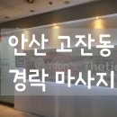 연스테틱