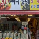 와싸다장터 네이버블로그