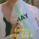신경희 | 여행용 연예인 에코백 착한가격 손태영파우치와 HAY 에코백종류