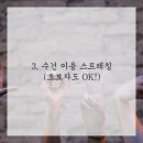 스트레칭A 이미지