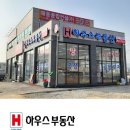 대토공인중개사사무소 이미지
