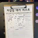 자갈섬(호수점) 이미지