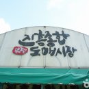 인천건어물 이미지