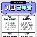 한일공부방