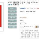 2025 김민철 경찰학 기출 1000제-10.24 출간예정 이미지