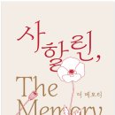 더메모리