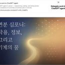 리서치이엑스 | 드디어 나온 챗 gpt-5의 새로운 시대를 여는 변화로 바라보는 미래 전망
