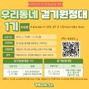 가평군 보건소(건강증진센터) 이미지