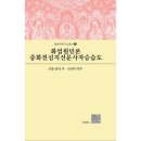 중화문고 이미지