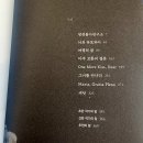 [공지] [봄밤+단편문학 낭독여행] 정보라 소설집 &lt;너의 유토피아&gt; 모집(9기)