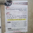 능이백숙 향계 | 능이버섯백숙향계 - 제주 노형 맛집