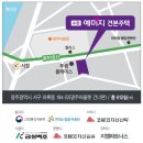 수완 예미지 파크힐스 (정부와 함께하는 2020 행복타운) 이미지