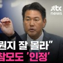 [백브RE핑] "뉴라이트 무관하다" 강조하더니 윤 대통령 "솔직히 뭔지 모른다" 이미지