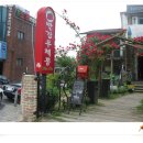 장미찻집 - 고흥군 금산중촌길 7-1 | 장미찻집
