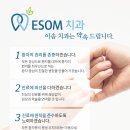 이솜치과의원 이미지
