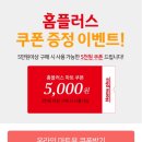 오케이플러스할인마트