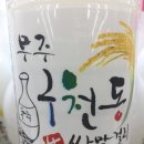 무주읍205 네이버블로그