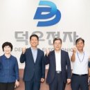 (주)덕우산업 이미지