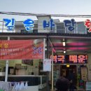 바당어부 이미지