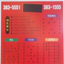 짬뽕대마왕&덕있는집