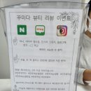 꾸미다 뷰티 이미지