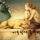 모차르트//마술피리 2막 자라스트로의 아리아 '이 신성한 전당에서는' In diesen heil'gen Hallen - 마 이미지