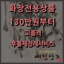 부천세종병원장례식장 후불상조 합리적인곳