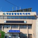 덕암동행정복지센터 이미지