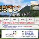 석정사우나